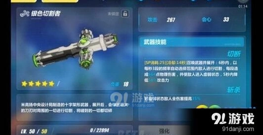 崩坏3银色切割者增伤机制分析