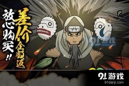 火影忍者地怨虞角都怎么获得