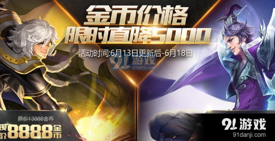 王者荣耀刘邦张良哪个好 折扣性价比攻略