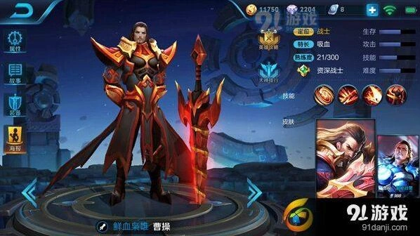 王者荣耀曹操前排半肉出装 团战核心思路
