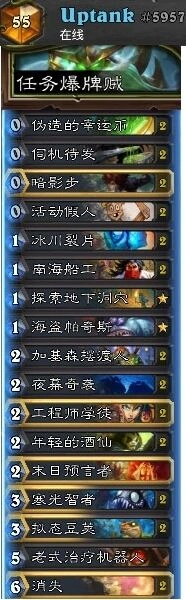 炉石传说 开炮任务贼实战攻略详解