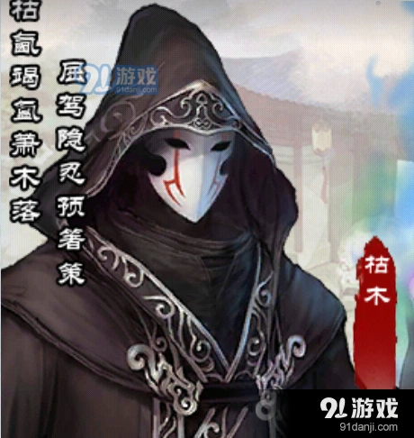 仙剑奇侠传online画册枯木详情