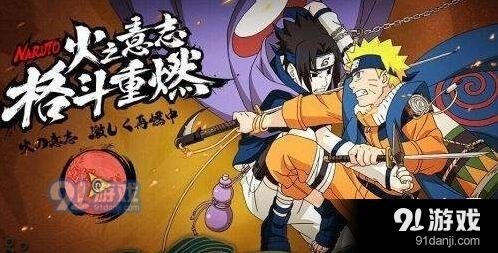 火影忍者佐助回忆录活动答题格式详解