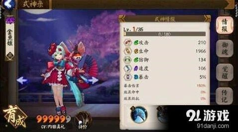 阴阳师金鱼姬御魂配置攻略