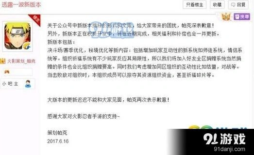 火影忍者手游情侣系统何时上线
