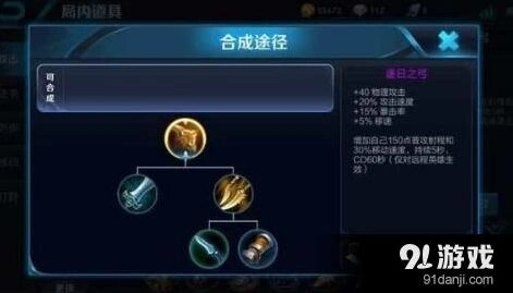 王者荣耀逐日之弓技能效果与合成教程