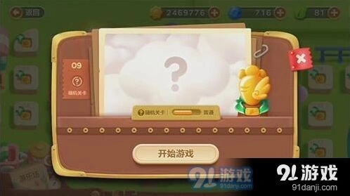 保卫萝卜3手游游乐场第9关金萝卜全攻略