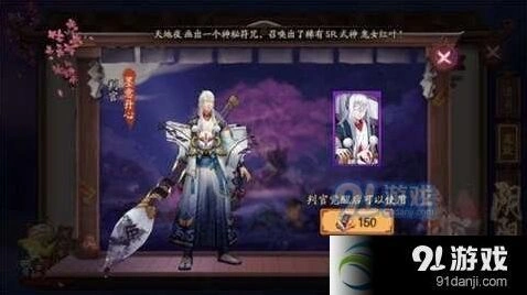 阴阳师墨意丹心皮肤获取途径详解