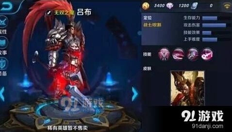 王者荣耀S7赛季吕布出装玩法