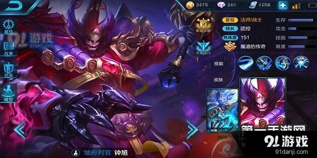 王者荣耀钟馗出装铭文连招技巧