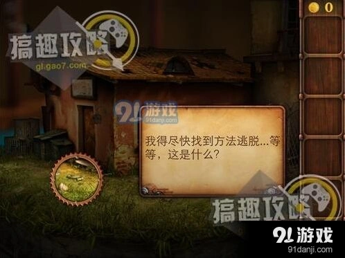 越狱风云通关指南大全