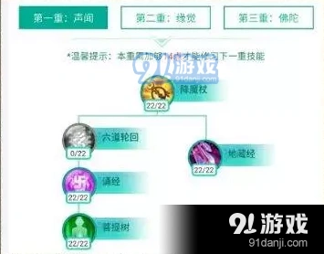 诛仙手游天音各职业对战指南