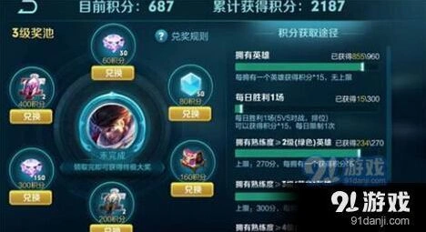 王者荣耀修炼之路第二期开启技巧