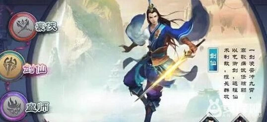 仙剑奇侠传online剑仙加点完全攻略
