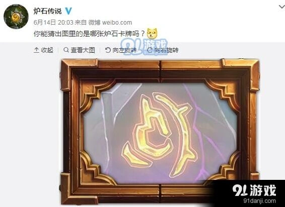 炉石传说官方神秘截图 新功能即将到来