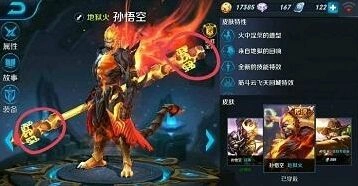 王者荣耀孙悟空S7符文搭配教程