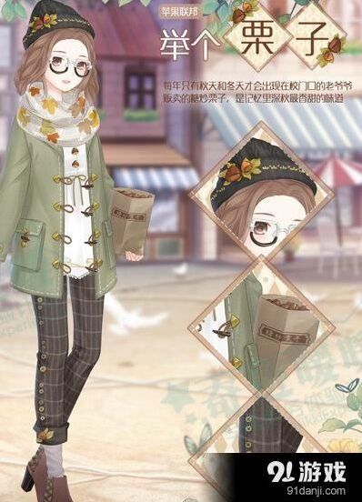 奇迹暖暖记忆中的栗子香攻略大全
