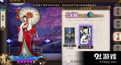 阴阳师雨女挑战本1~10层全面攻略
