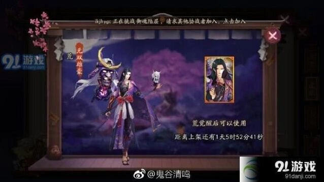 阴阳师荒无双雄豪新皮肤优缺点分析
