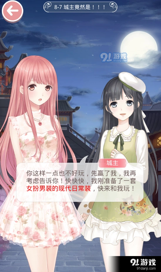 奇迹暖暖第八章完美攻略 关卡8-7玩法