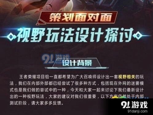 王者荣耀照明攻略 高级照明实战应用