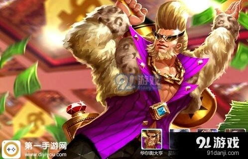 王者荣耀程咬金出装全攻略