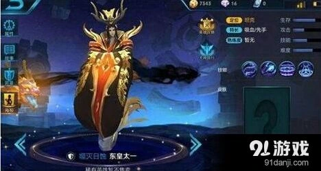 王者荣耀东皇太一大招使用诀窍