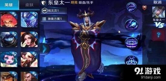 王者荣耀东皇太一杀队友教学攻略