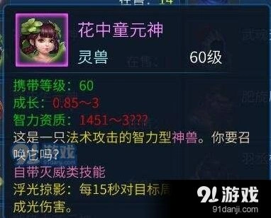 倩女幽魂花中童延寿夺魂技能选择分析