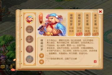 梦幻西游手游绿烟如梦隐藏成就技巧