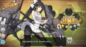 碧蓝航线重巡排行榜 强度梯度指南