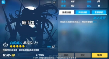崩坏3德古拉圣痕属性技能评价