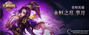 王者荣耀芈月重塑技能全面玩法指南