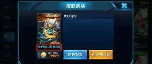 王者荣耀维多利亚女王皮肤上线时间预测