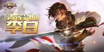 王者荣耀s8赛季皮肤猜测 热门英雄可信度分析