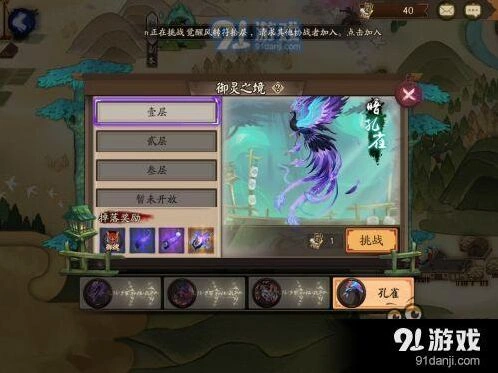 阴阳师孔雀boss打法 三奶一反伤阵容