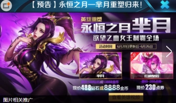 芈月重做价格与强度全面分析