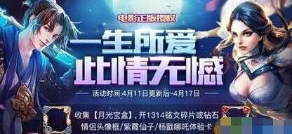 王者荣耀月光宝盒获取全攻略