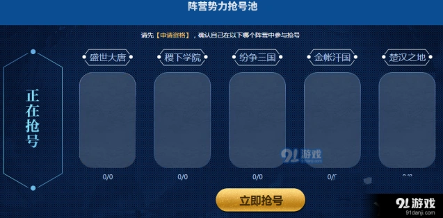 王者荣耀体验服阵营分配详解