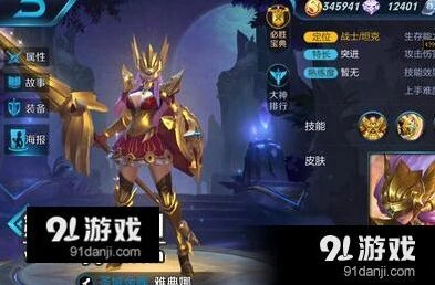 王者荣耀S7赛季雅典娜出装玩法教程
