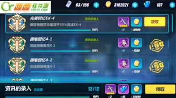 崩坏3德丽莎外传ex4通关成就指南