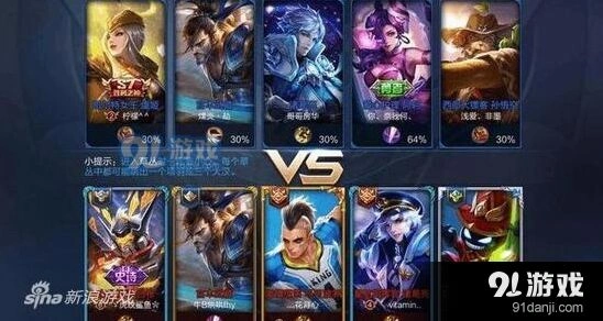 王者荣耀撞头像撞ID名场面盘点