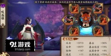 阴阳师后手阵容反击流攻略