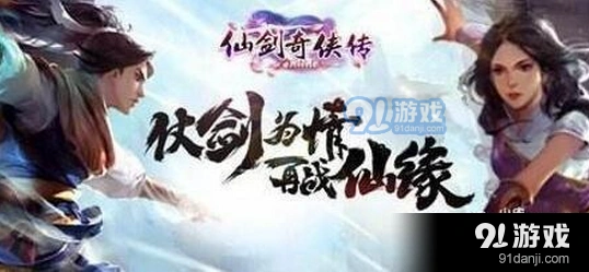 仙剑奇侠传online韩菱纱属性全解