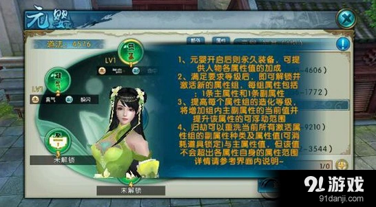 诛仙手游元婴加点全攻略