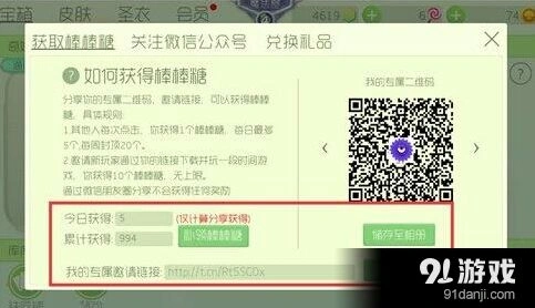 球球大作战龙蛋刷取方法分享