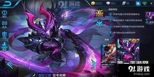 王者荣耀宫本武藏二技能攻略教学