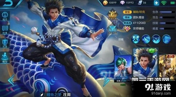 王者荣耀庄周S7铭文配置详细教程