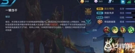王者荣耀关羽连招技巧与思路分享