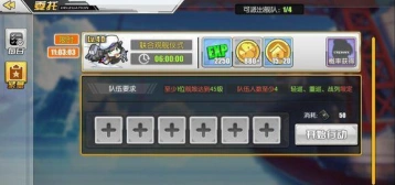 碧蓝航线紧急委托奖励有什么 位置分享
